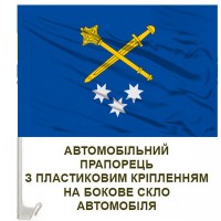 Авто прапорець ОК Схід